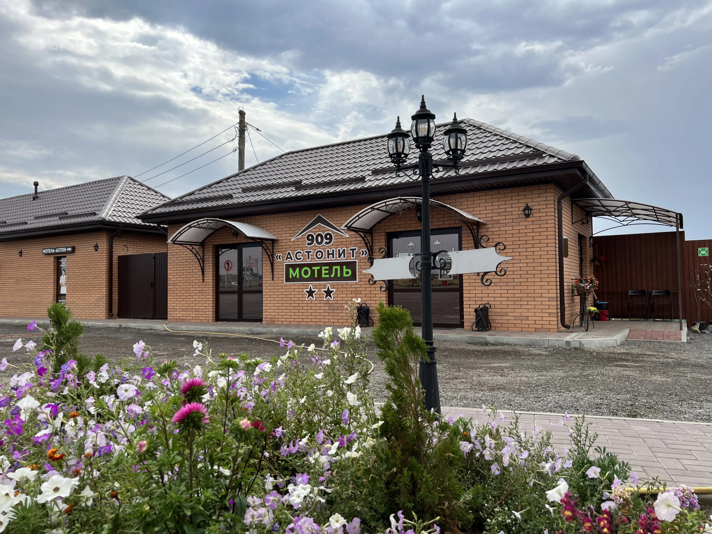 Отель Астонит