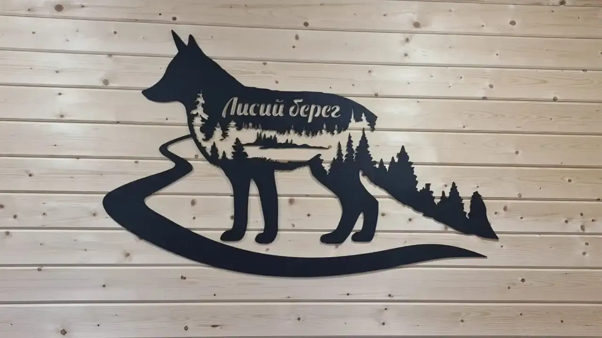 Гостевой дом с сауной и купелью вблизи реки и озера Ладоги Лисий берег