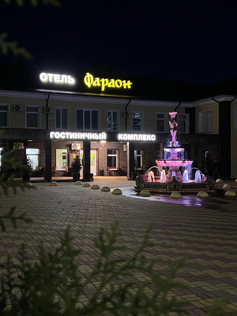 Отель Фараон