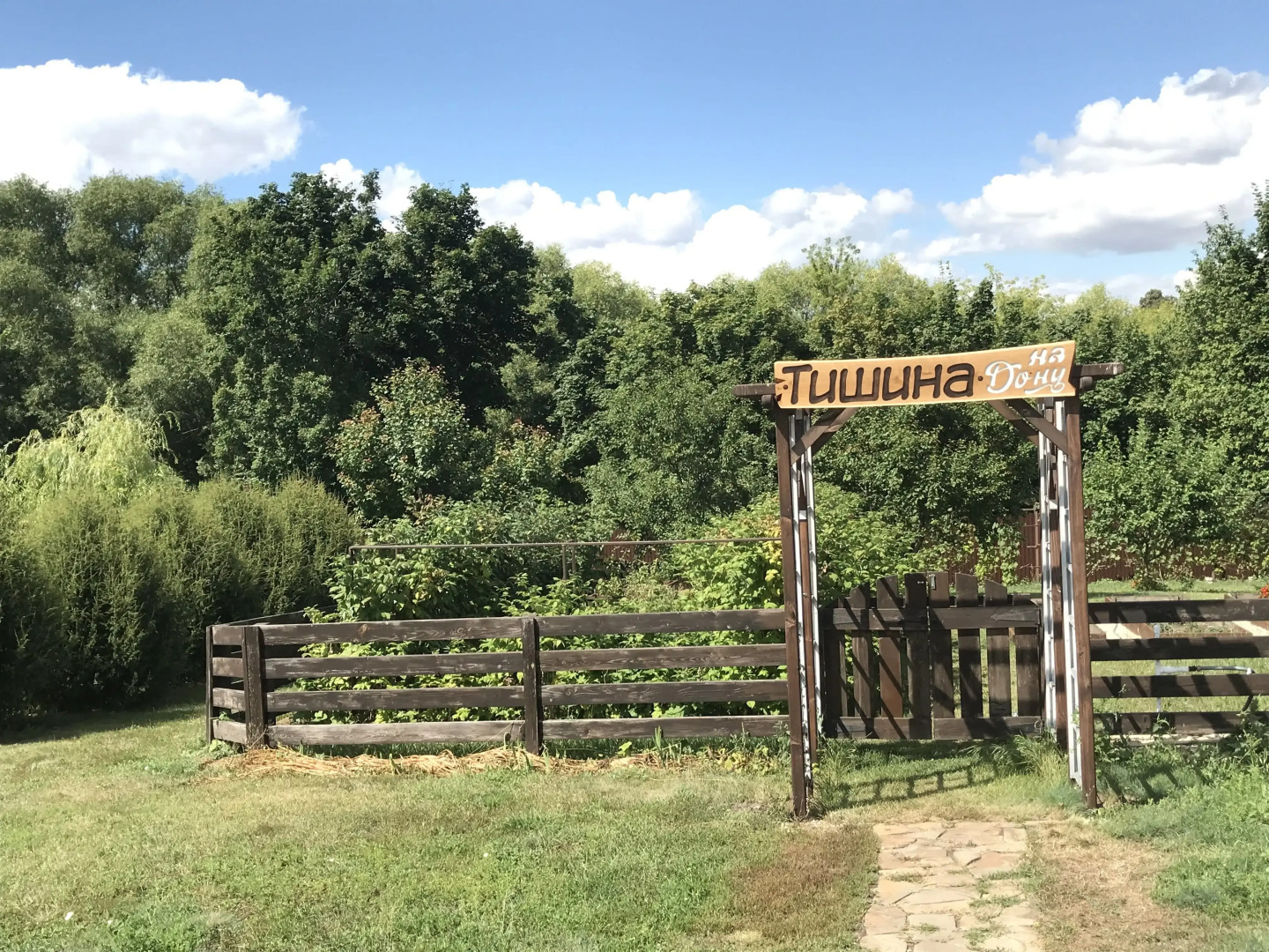 Дом Усадьба Тишина на Дону