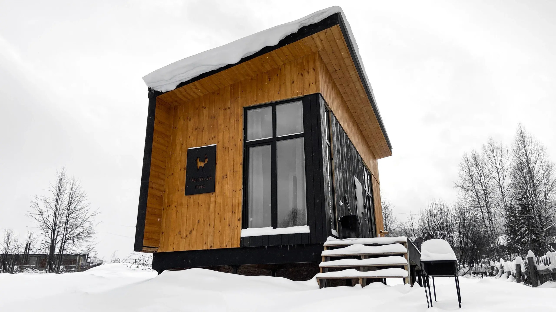 Гостевой дом Черный лис