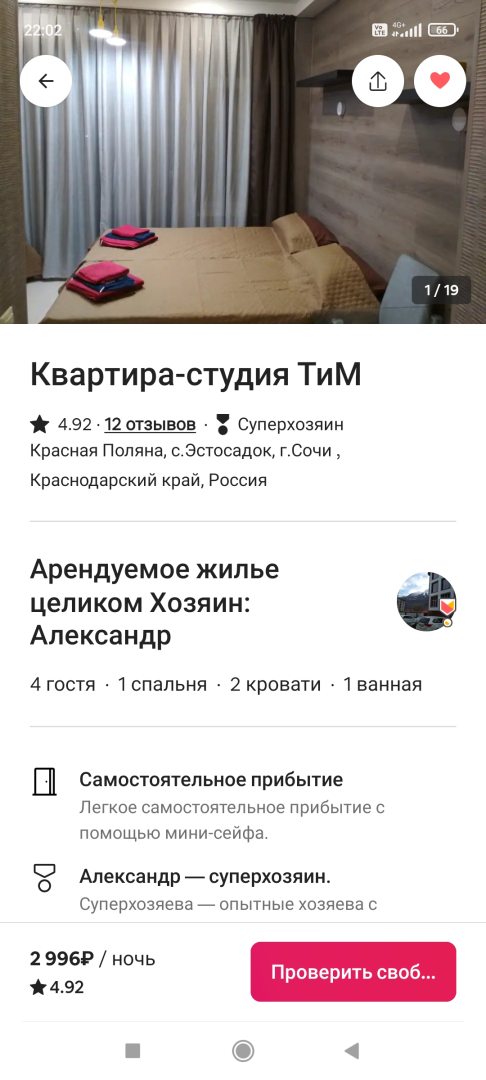 Квартира студия ТиМ