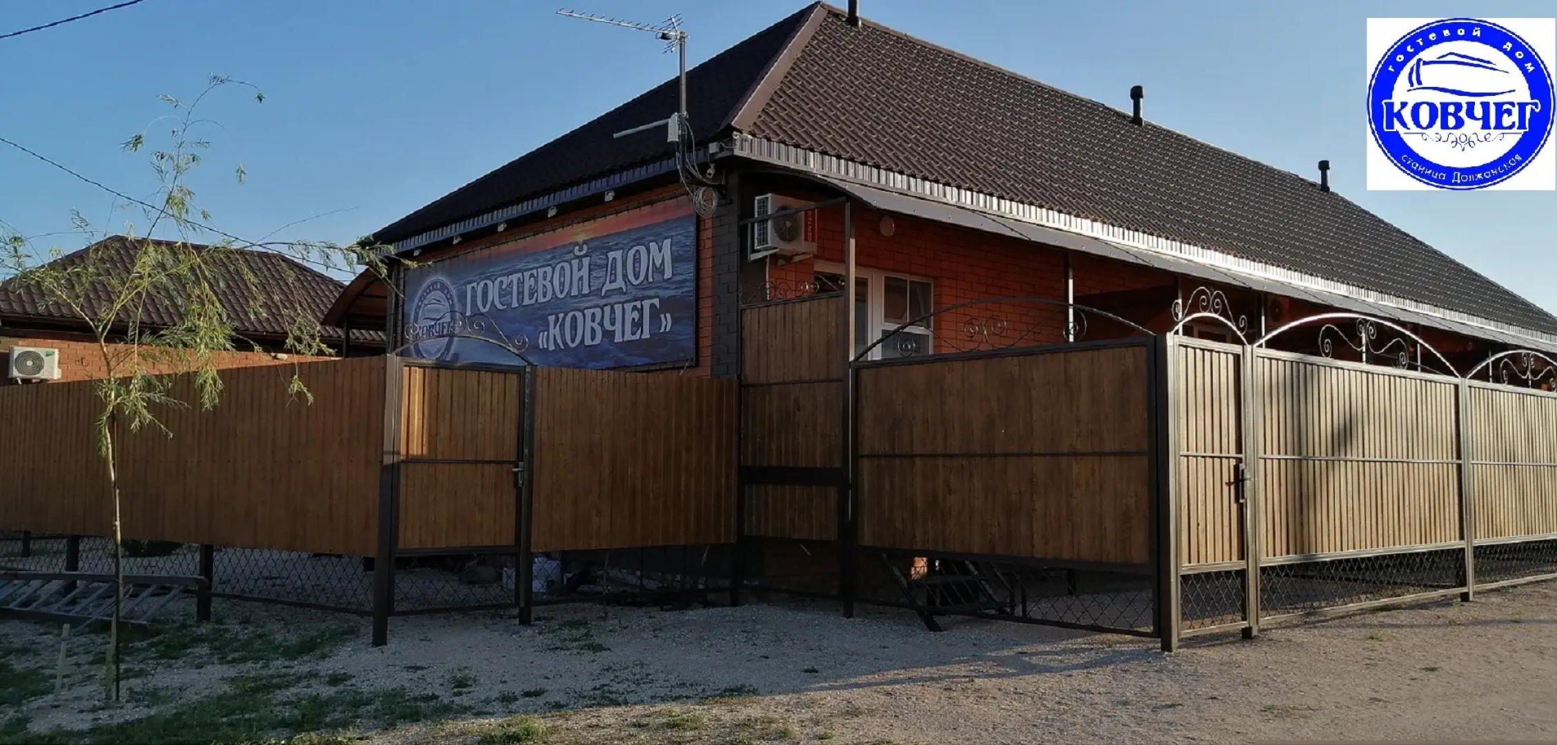 Гостевой Дом Ковчег