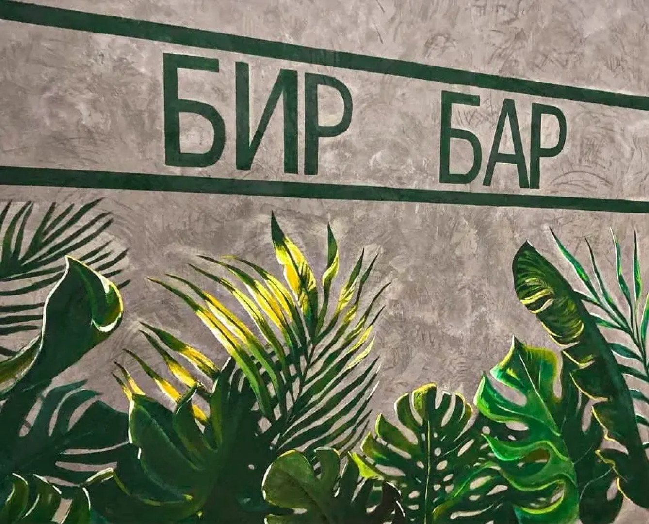 Отель Конаково