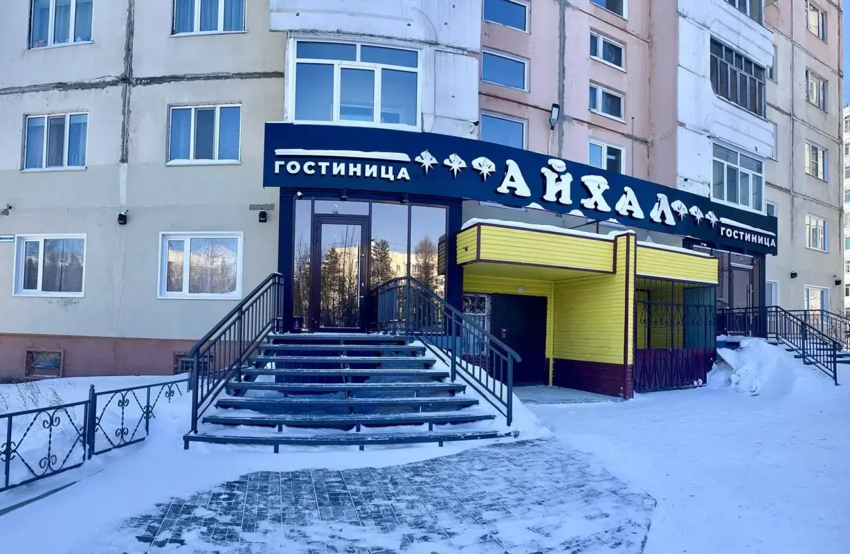 Отель Айхал