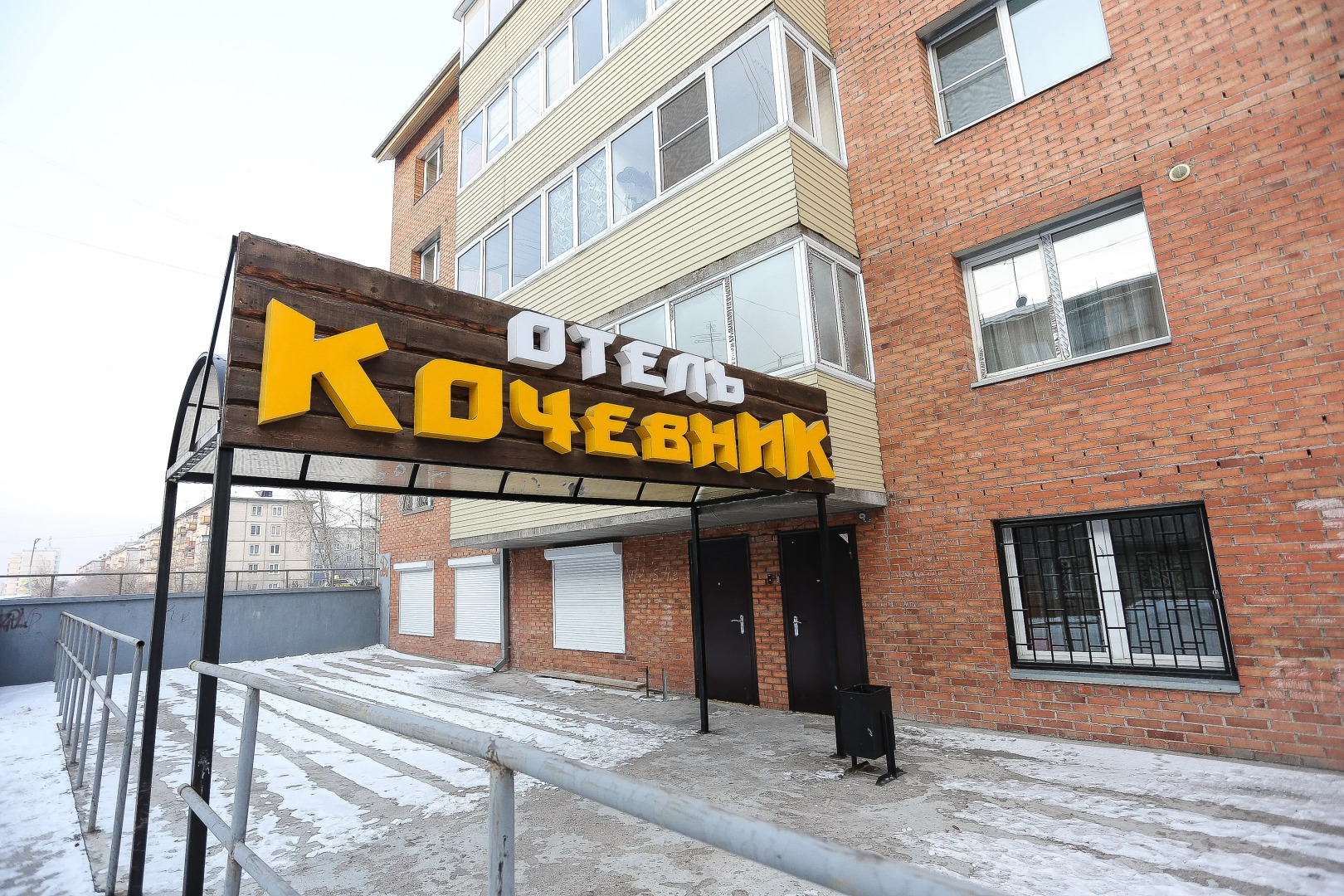 Отель Кочевник