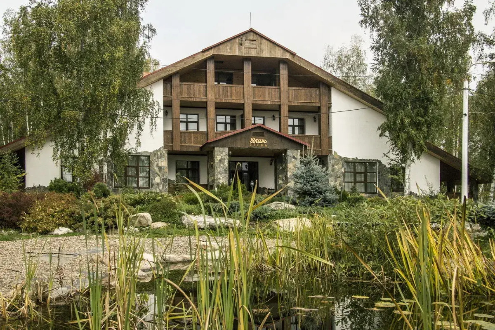 Загородный Комплекс Аврора Элит