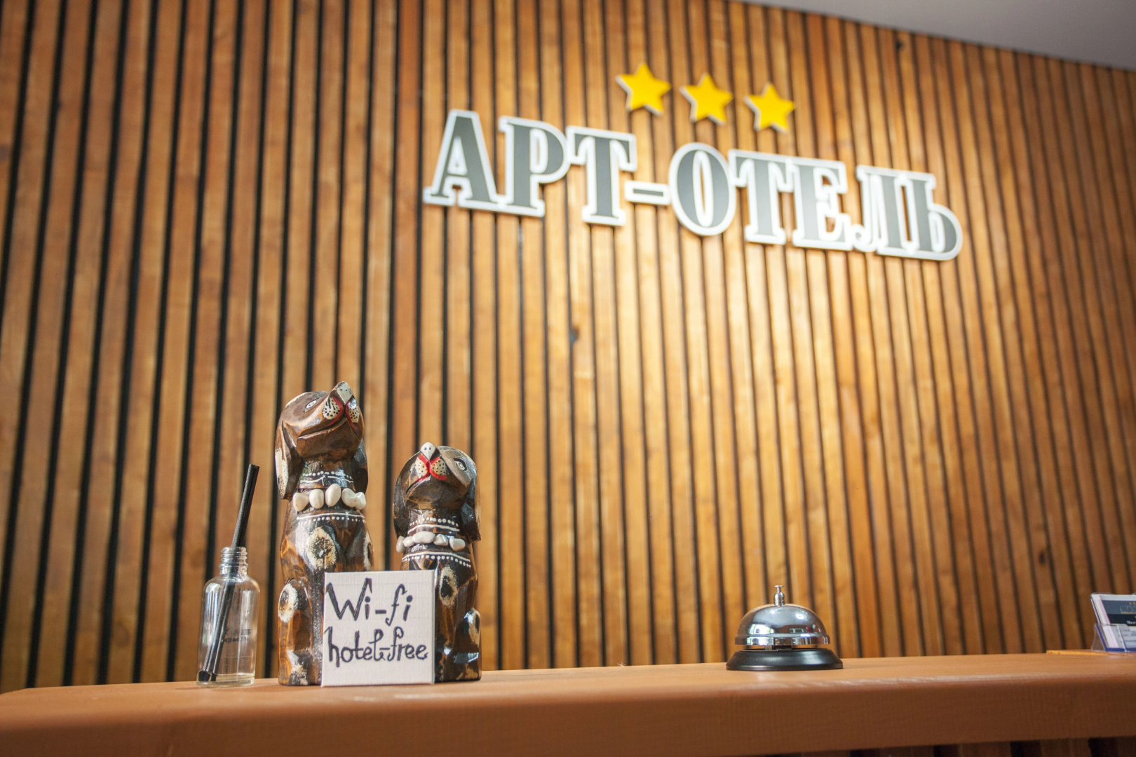 Отель Арт-Отель