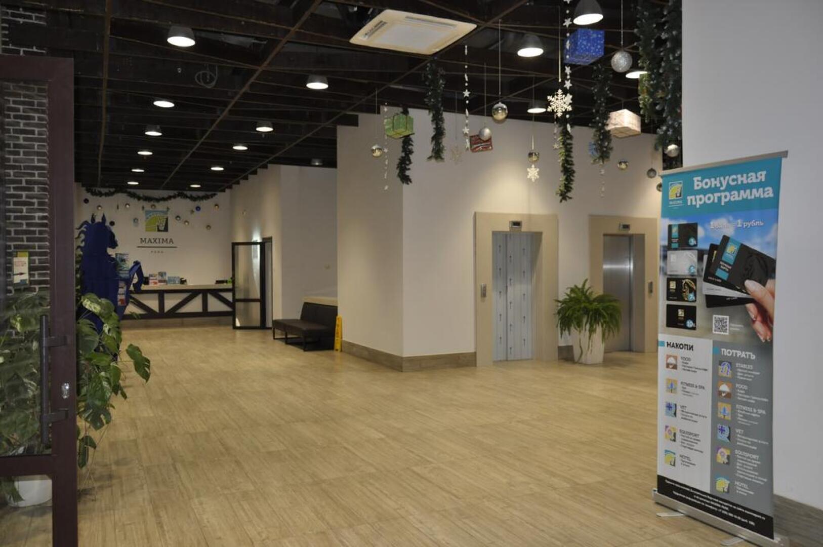 Максима Парк Отель