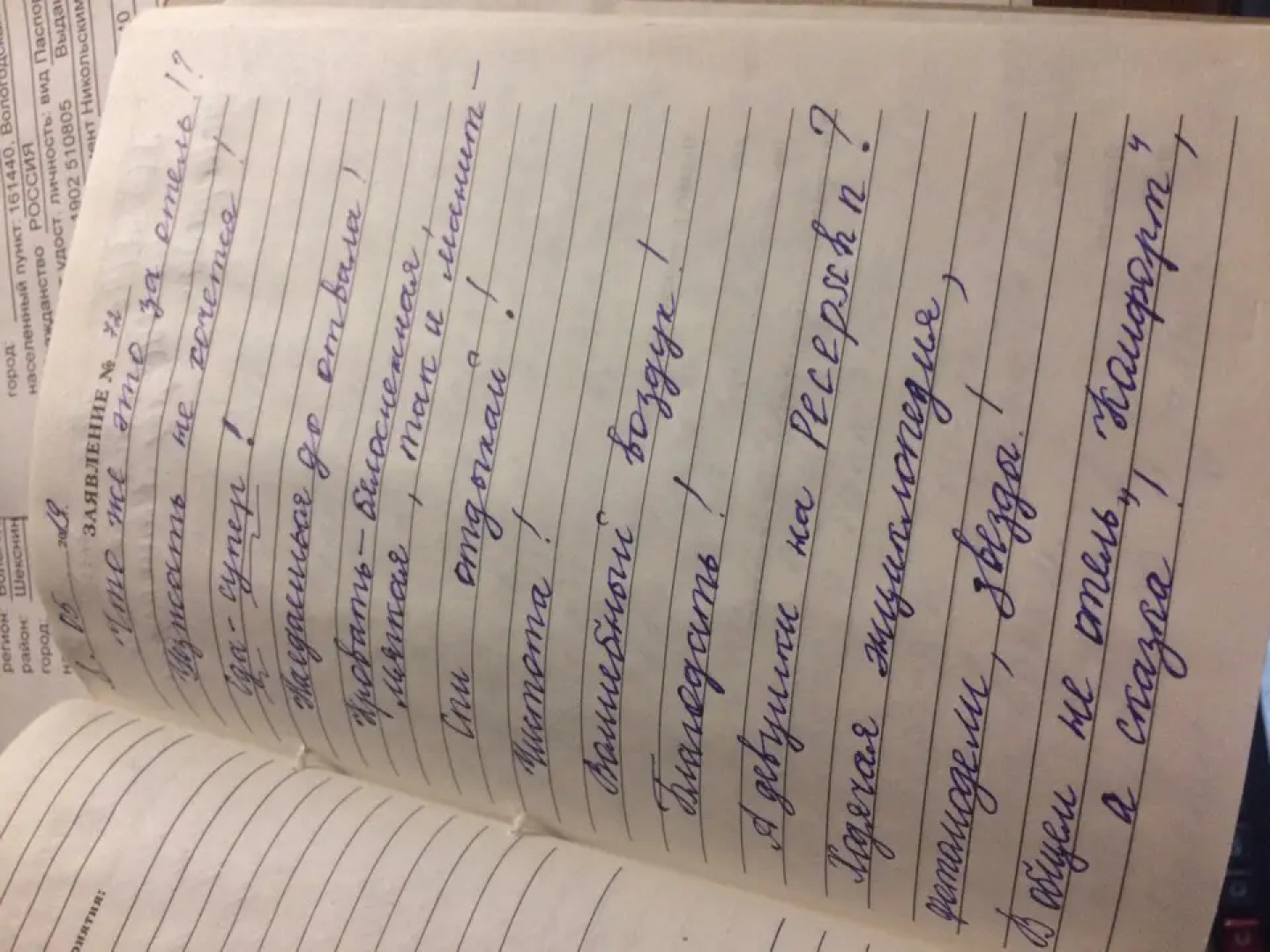 Отель -Комфорт  город Вологда