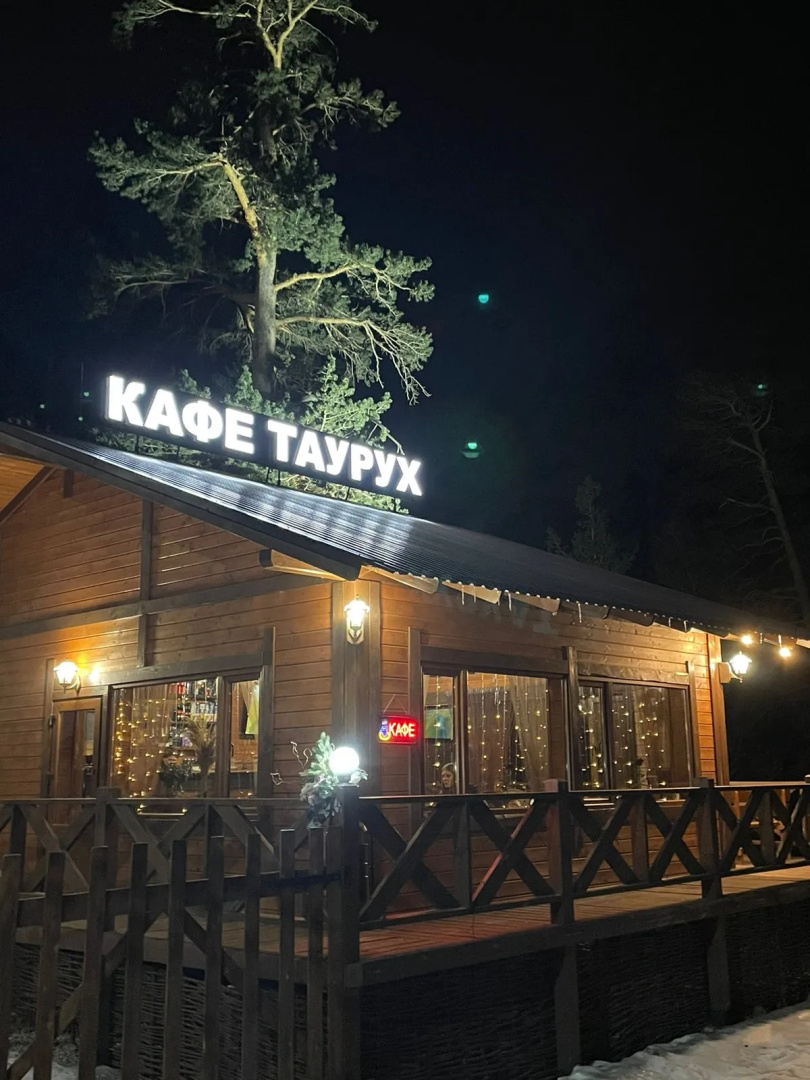 Курортный отель Таурух Азау