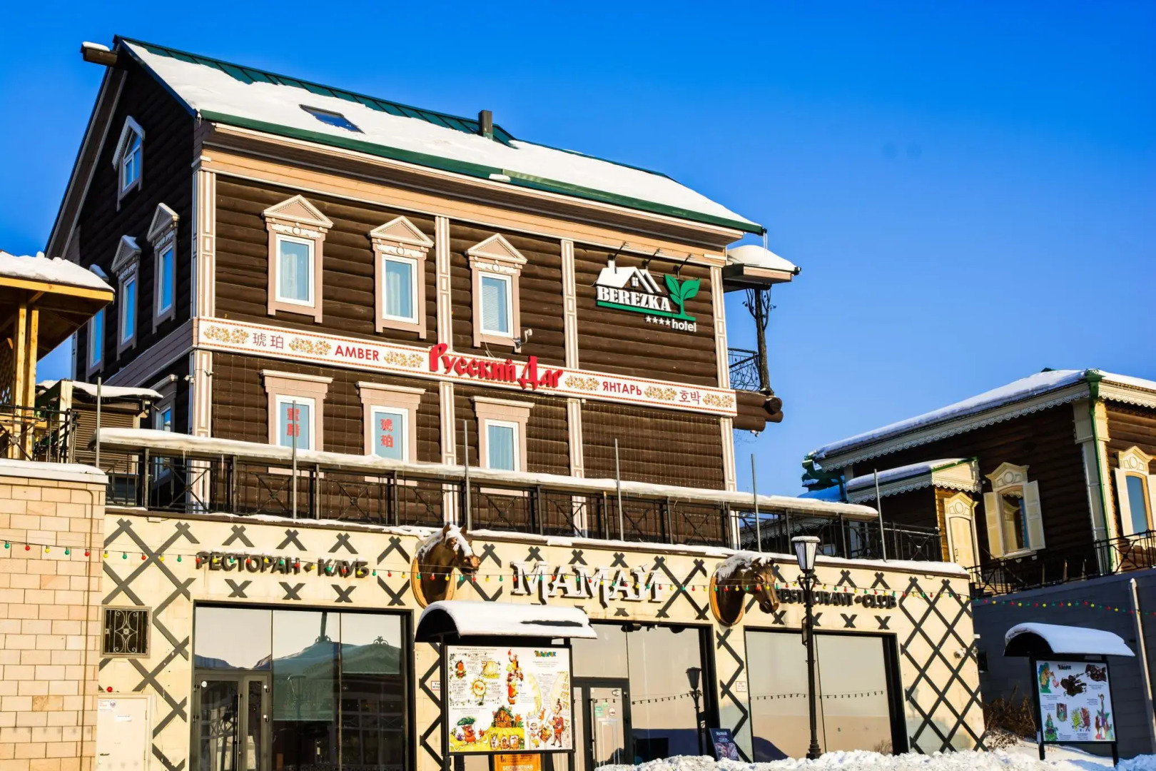 Мини-Отель Берёзка