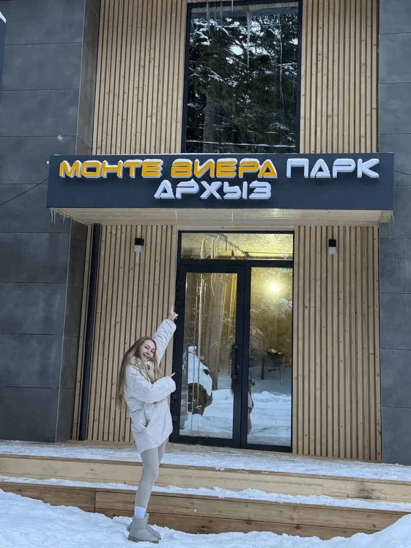 База отдыха Монте Виера парк Архыз