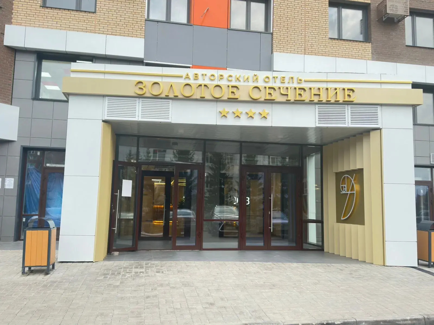 Апартаменты Золотое Сечение Люкс