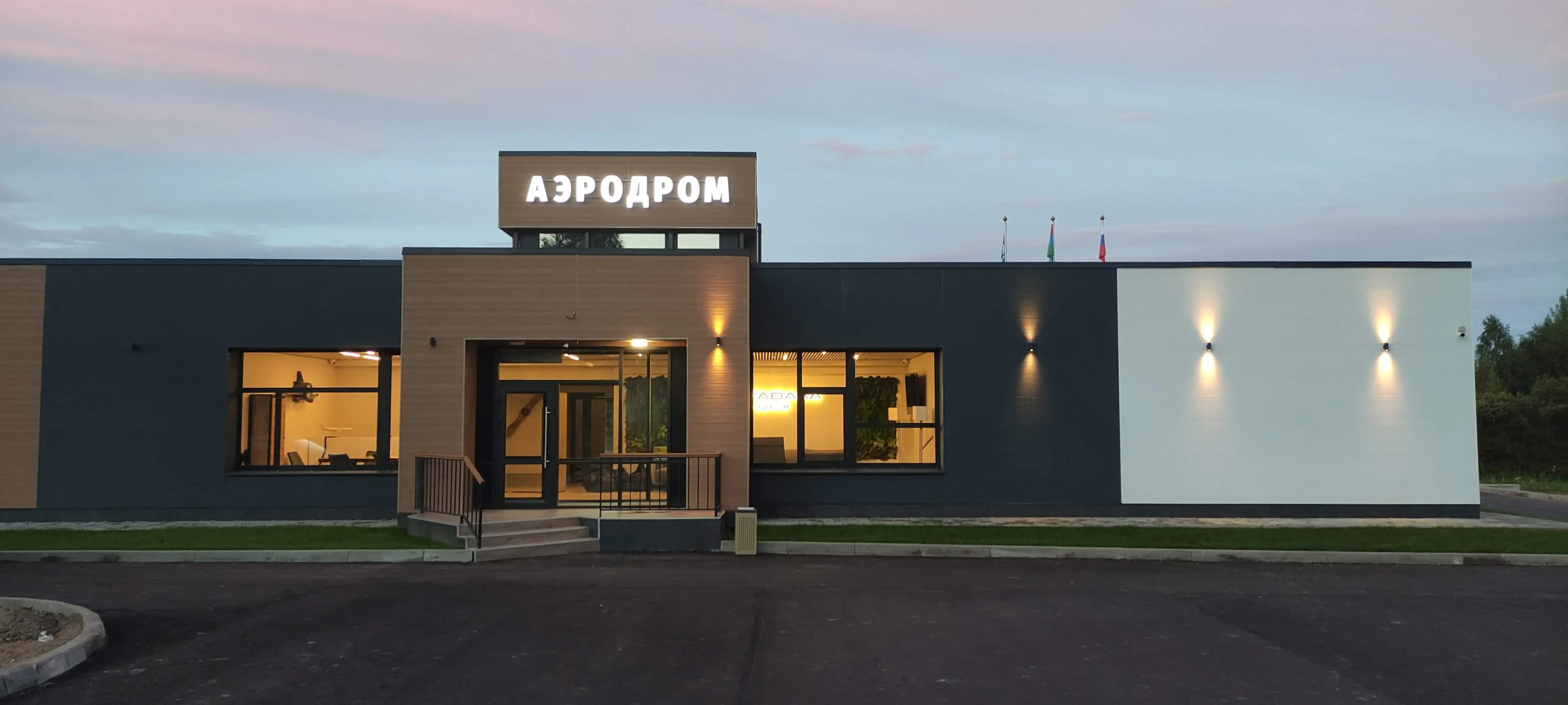 Меблированные комнаты Родина Аэро