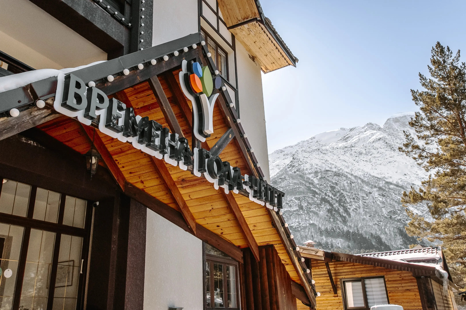 Времена года Чегет