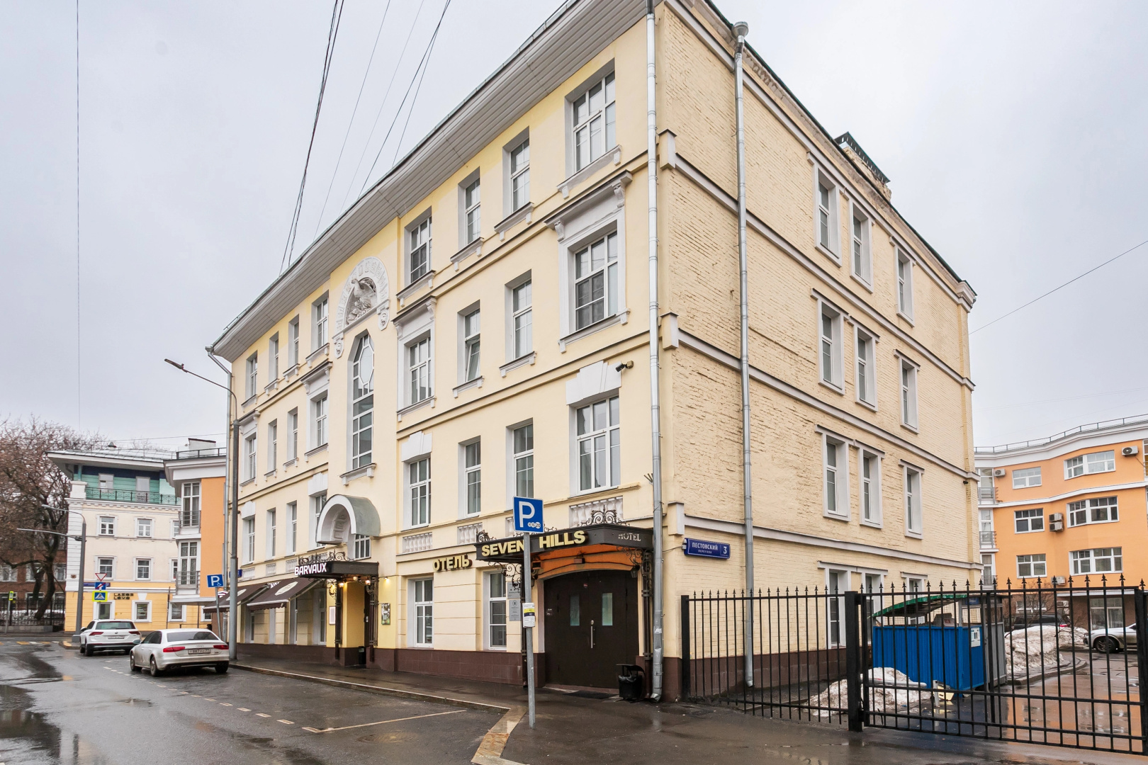 Отель Seven Hills Taganka