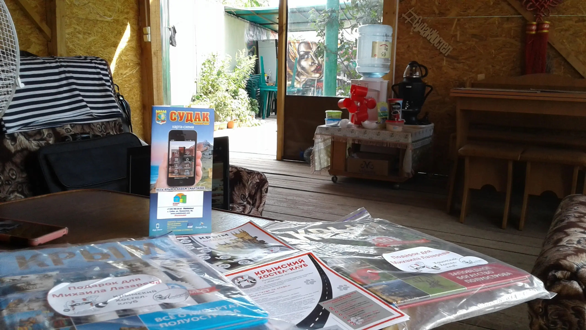 Хостел Судак