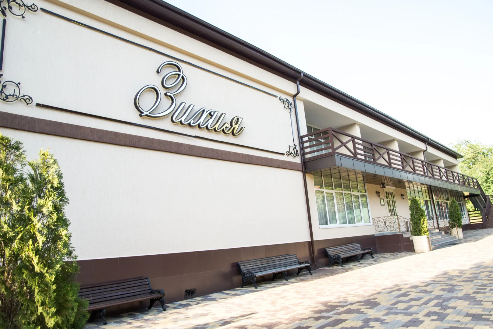 Гостинично-ресторанный комплекс ЗИХИЯ