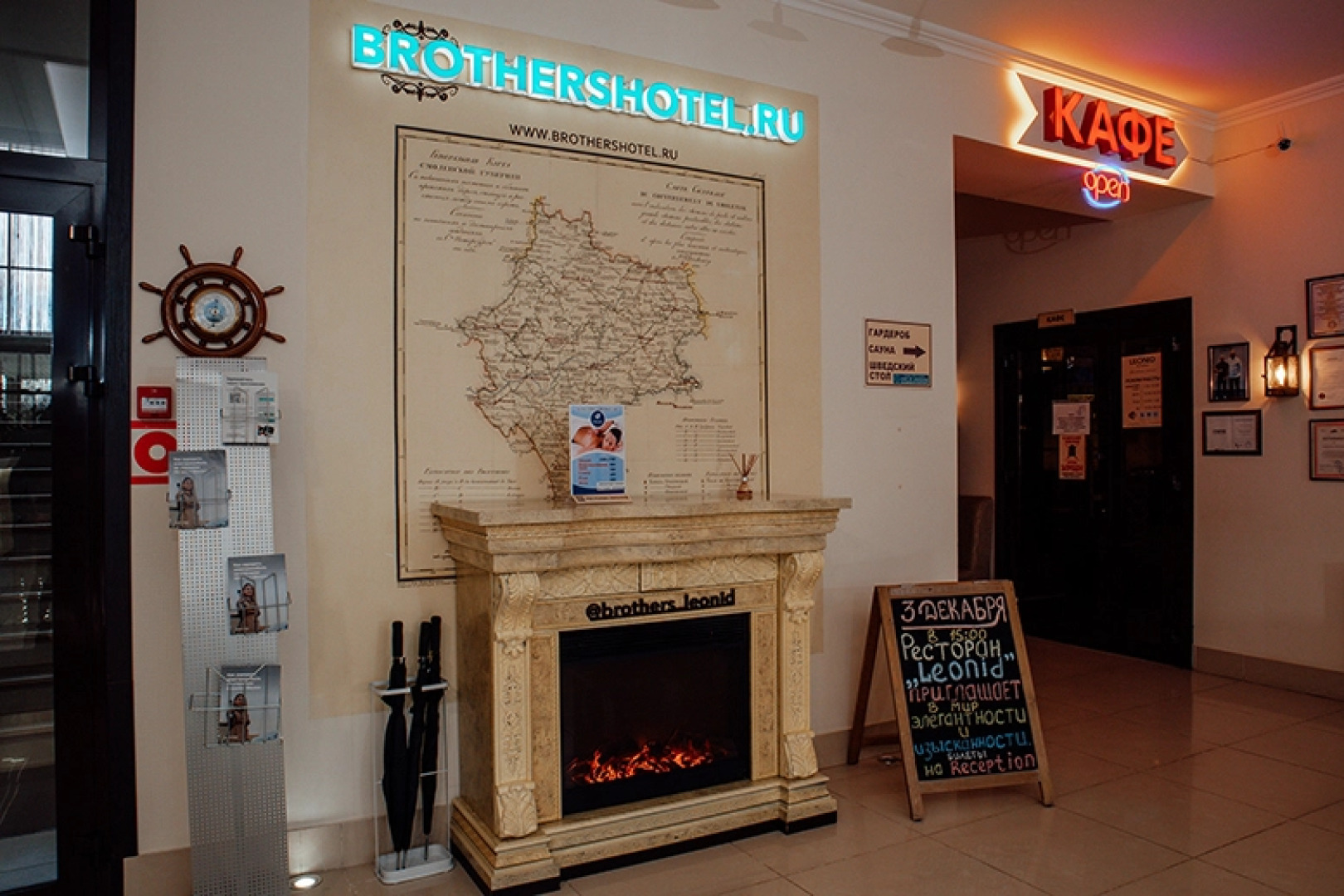 Отель Brothershotel.ru