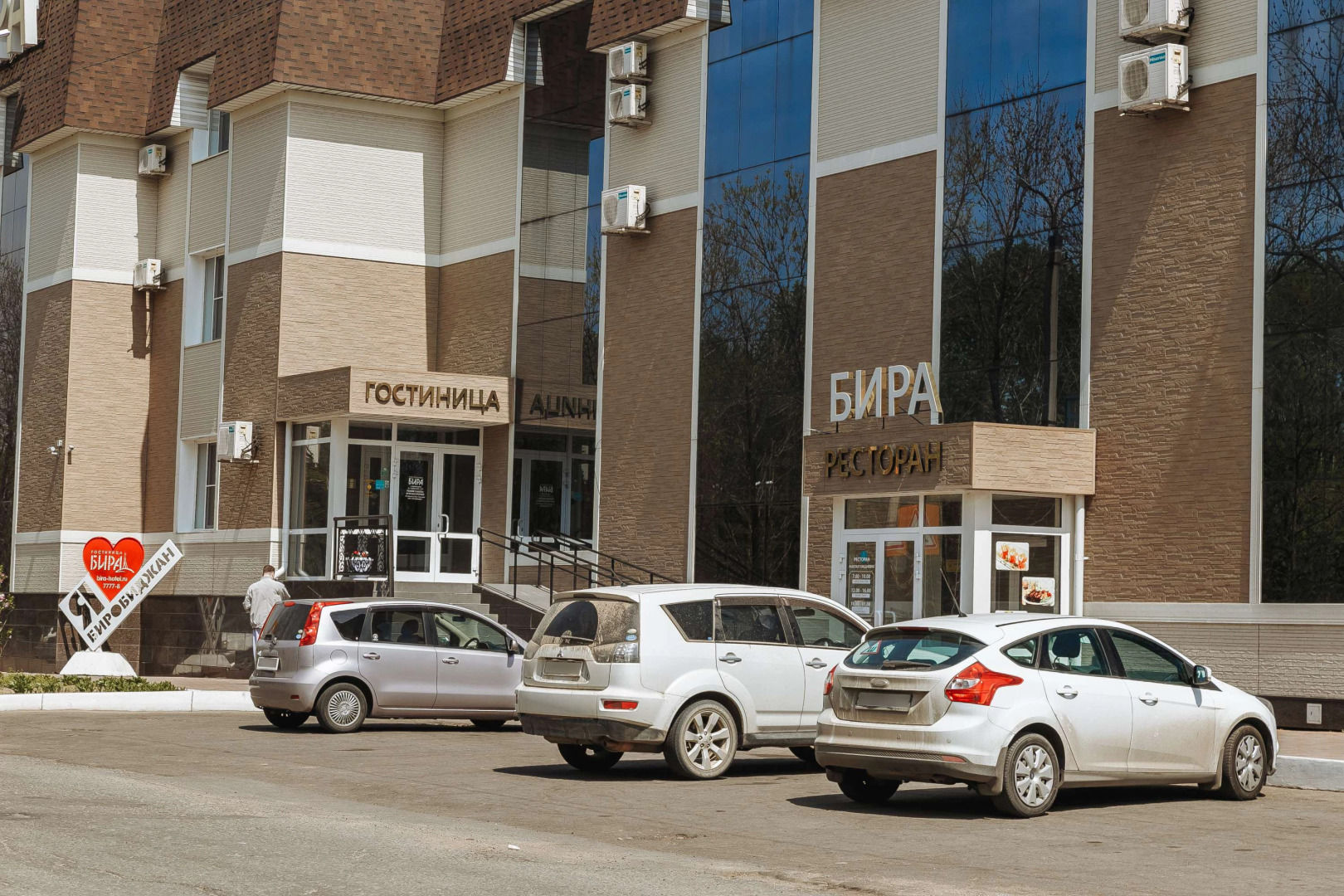 Гостиница Бира