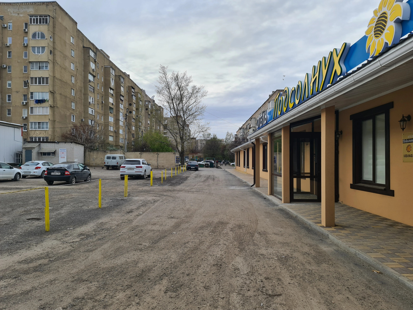 Отель Подсолнух