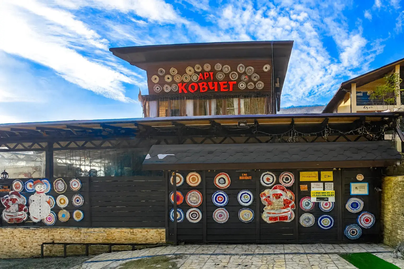 Меблированные комнаты Арт Ковчег