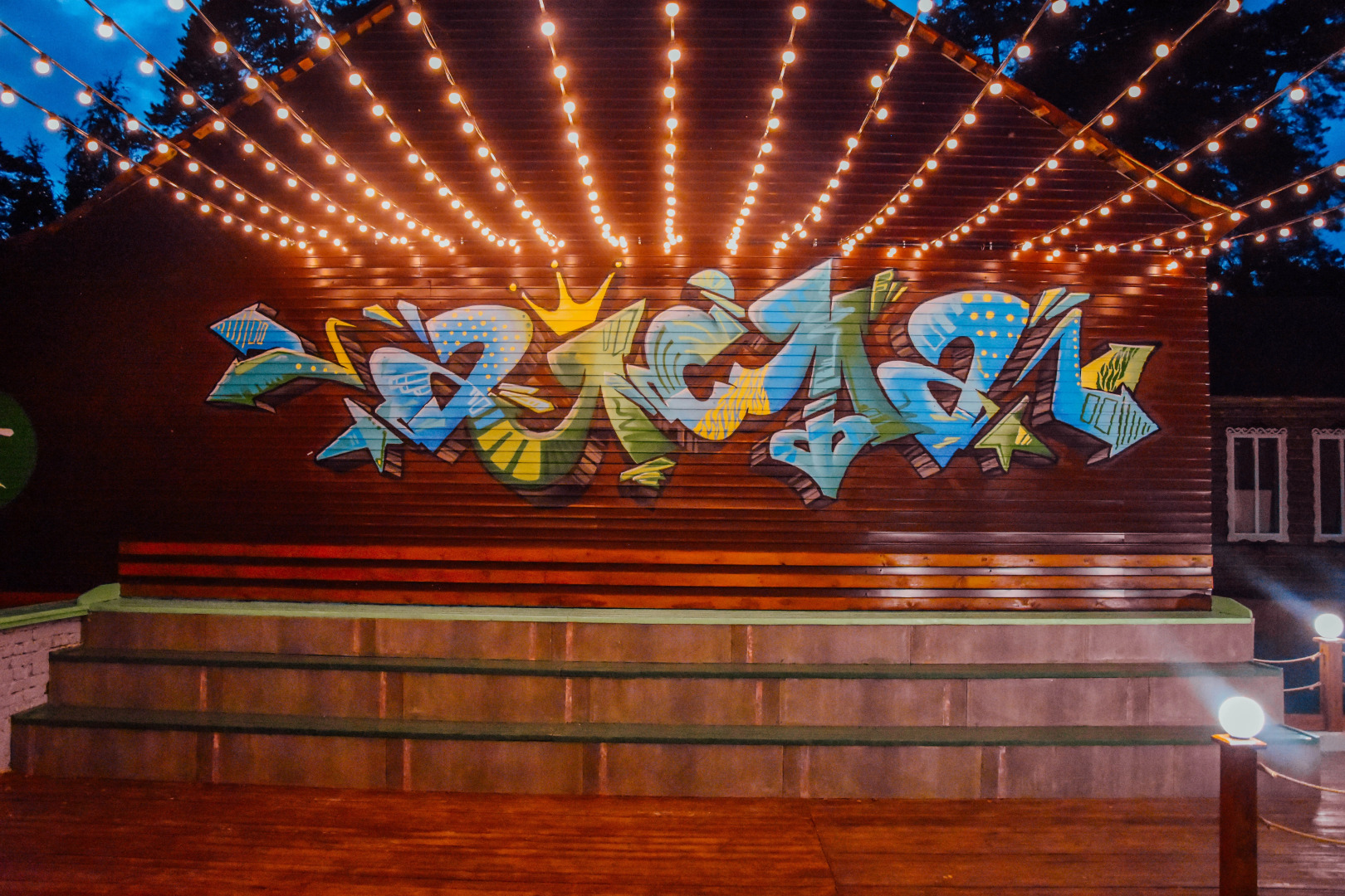 База отдыха Алсма