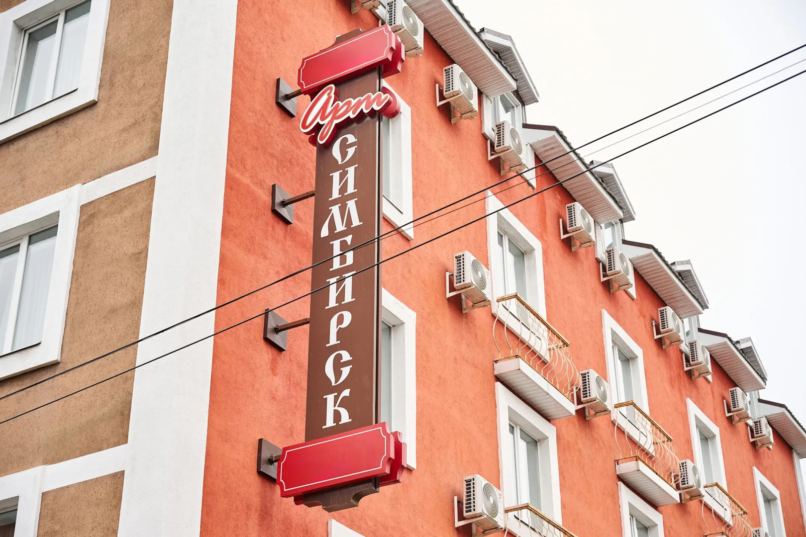 Гостевой Дом Арт Симбирск