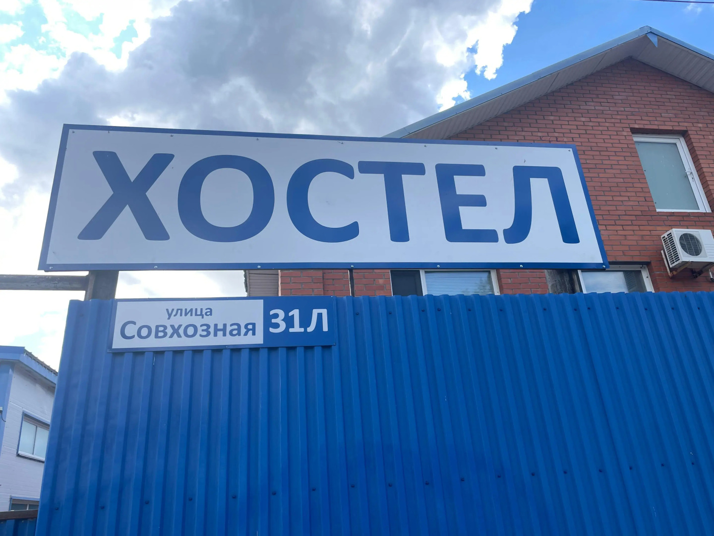 Хостел Жилальянс