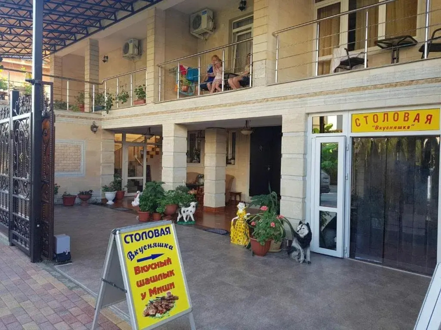 Гостевой дом Райский уголок