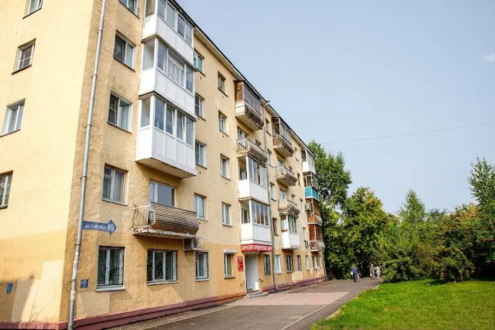 Апартаменты Кирова 49