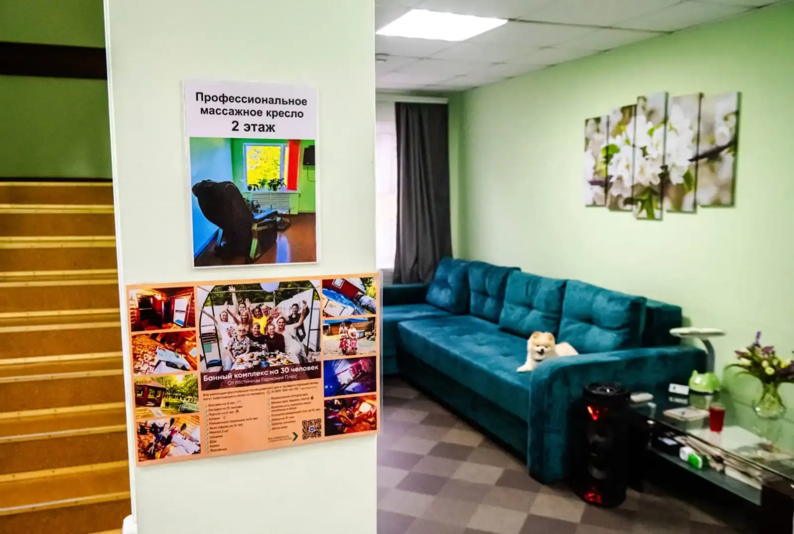 Мини-Отель Гармония Плюс