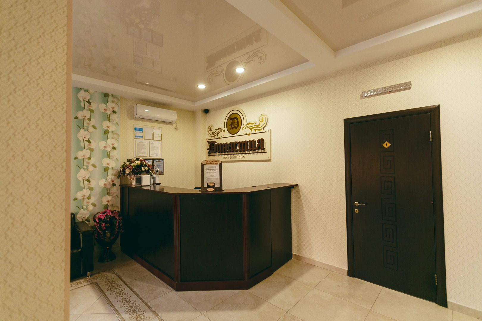 Гостевой Дом Династия (корпус 2)