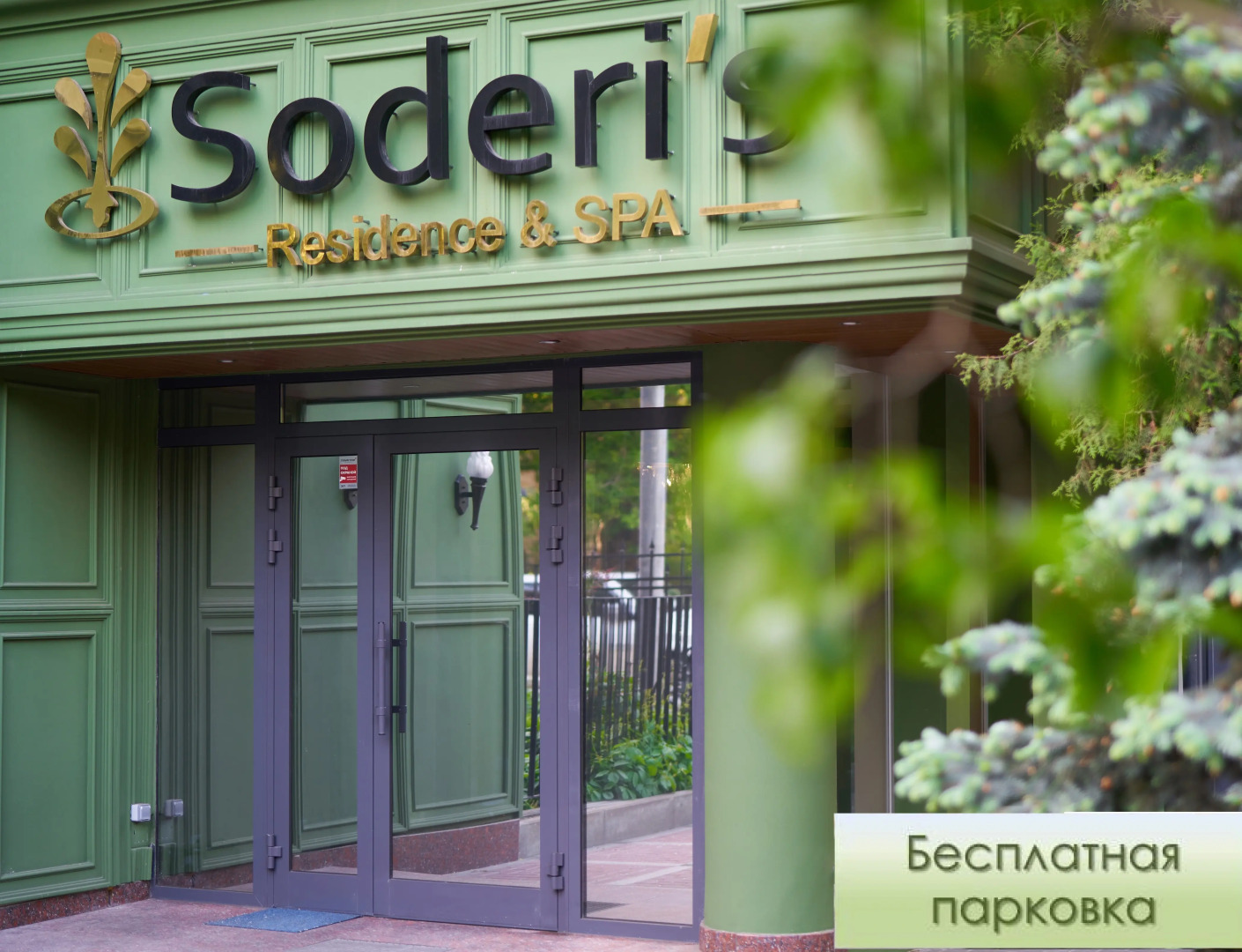 Soderis Residence & Spa