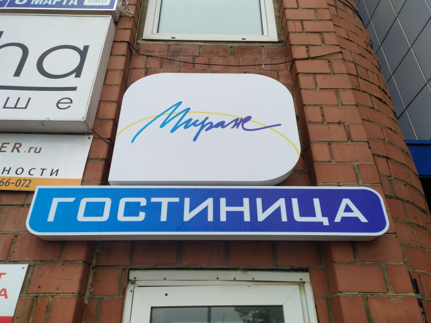 Мини-отель Мираж