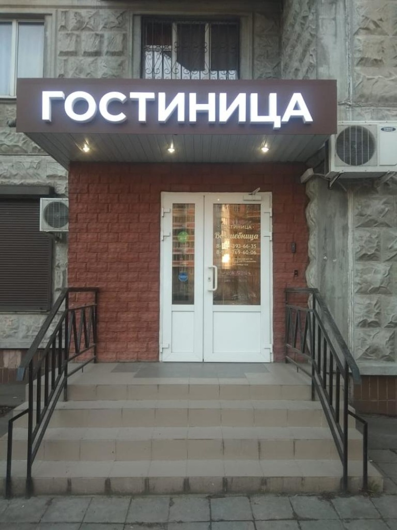 Отель Hensi