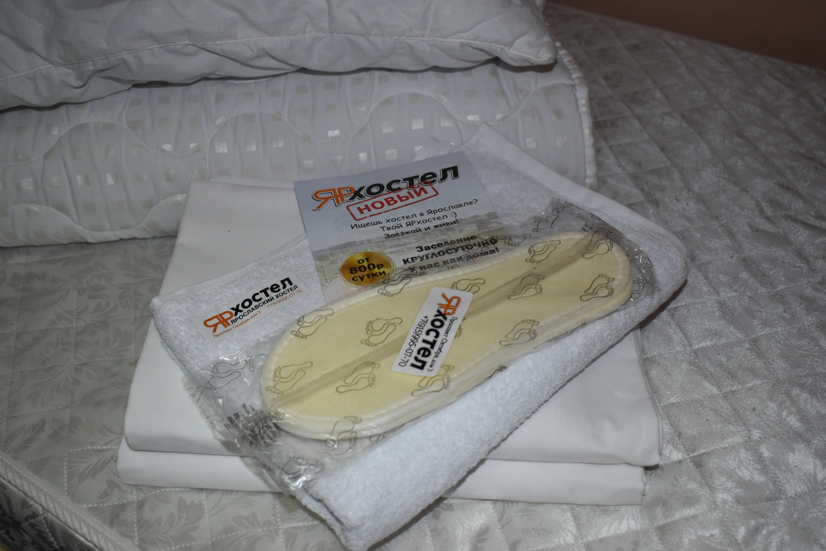 Хостел Ярхостел