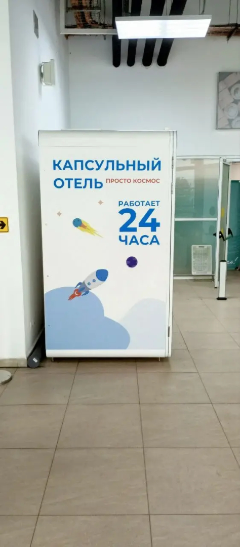 Отель Рекорум