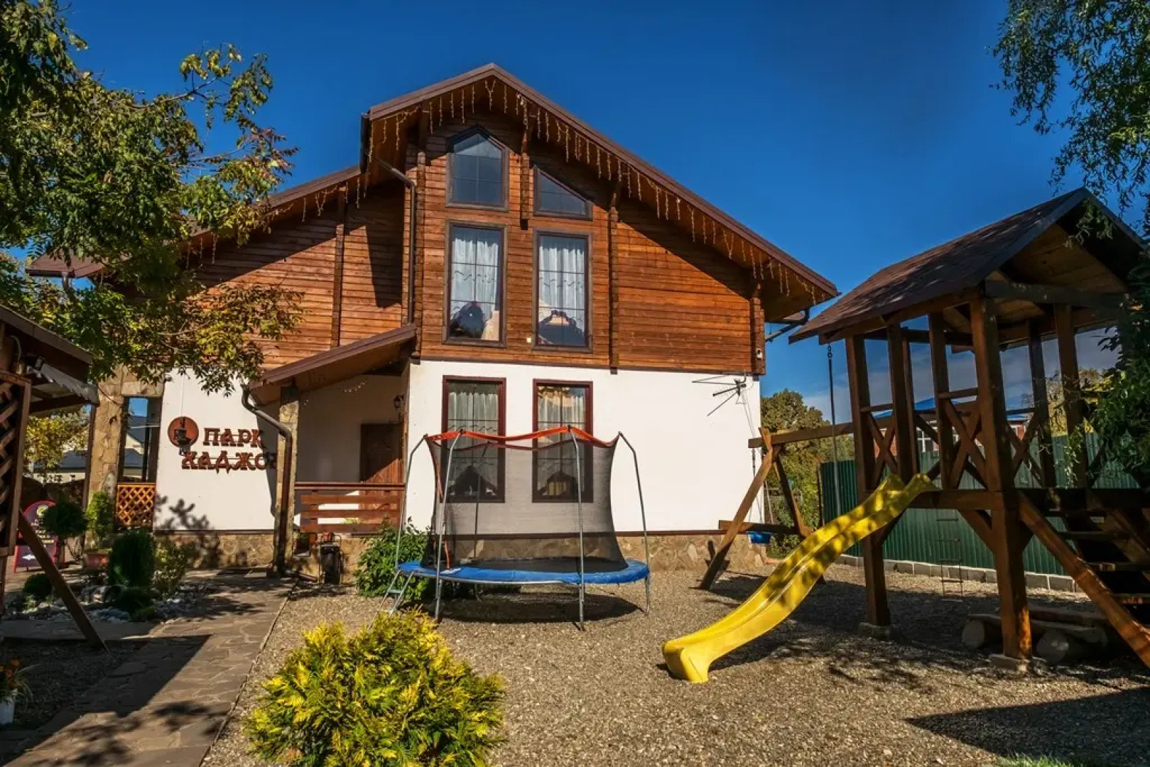 Гостиница  Парк Хаджох