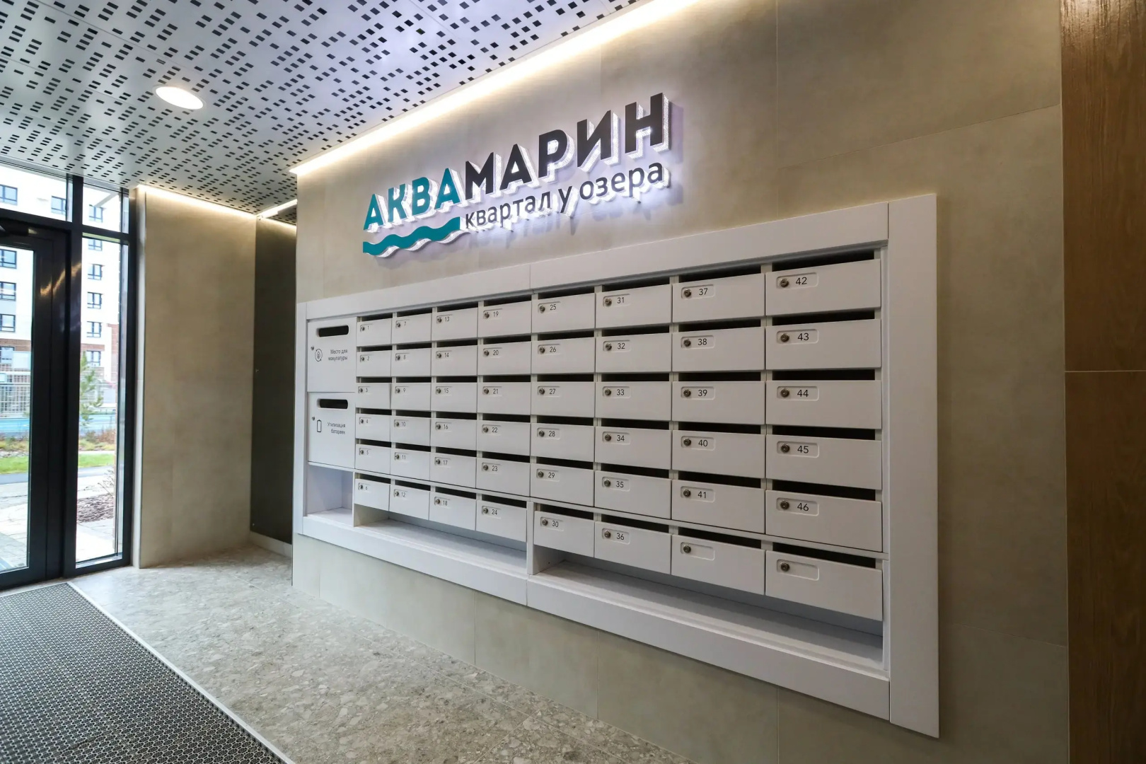 Апартаменты ЖК Аквамарин