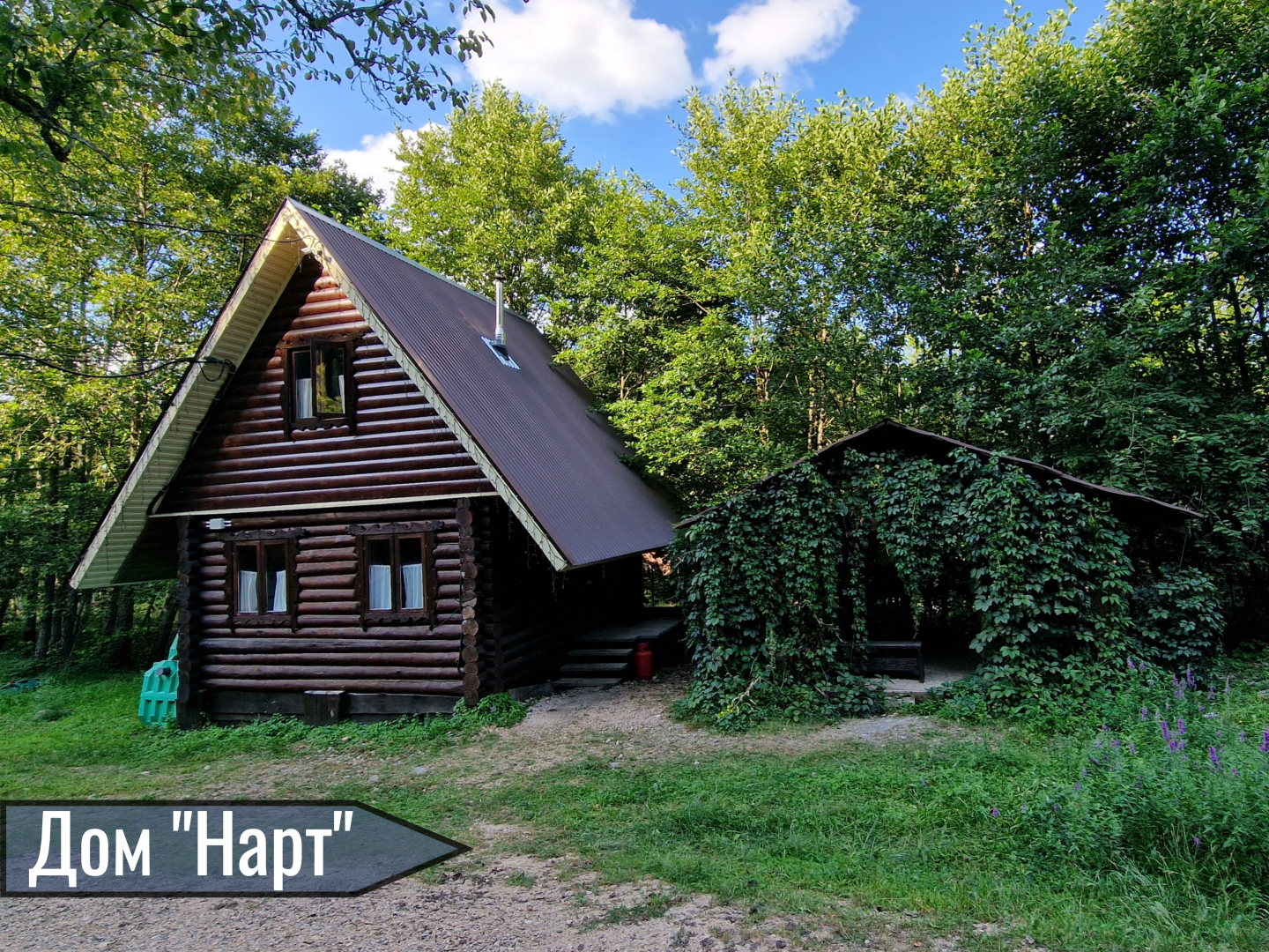 Гостевой дом Кужи