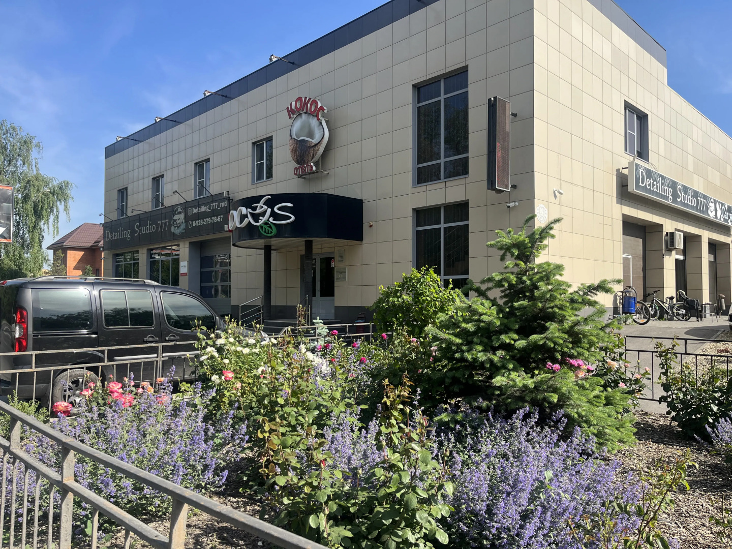 Отель Кокос