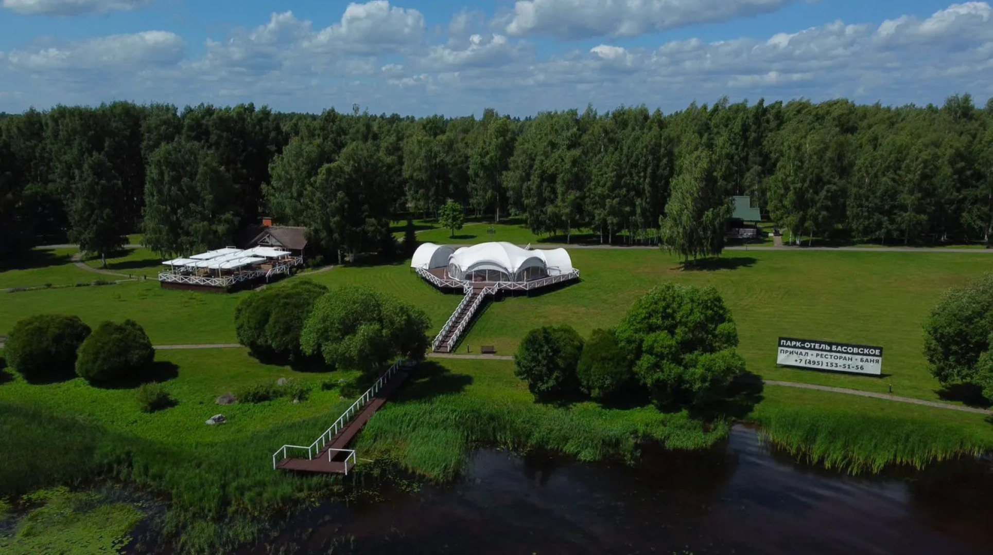 Отель Парк Басовское