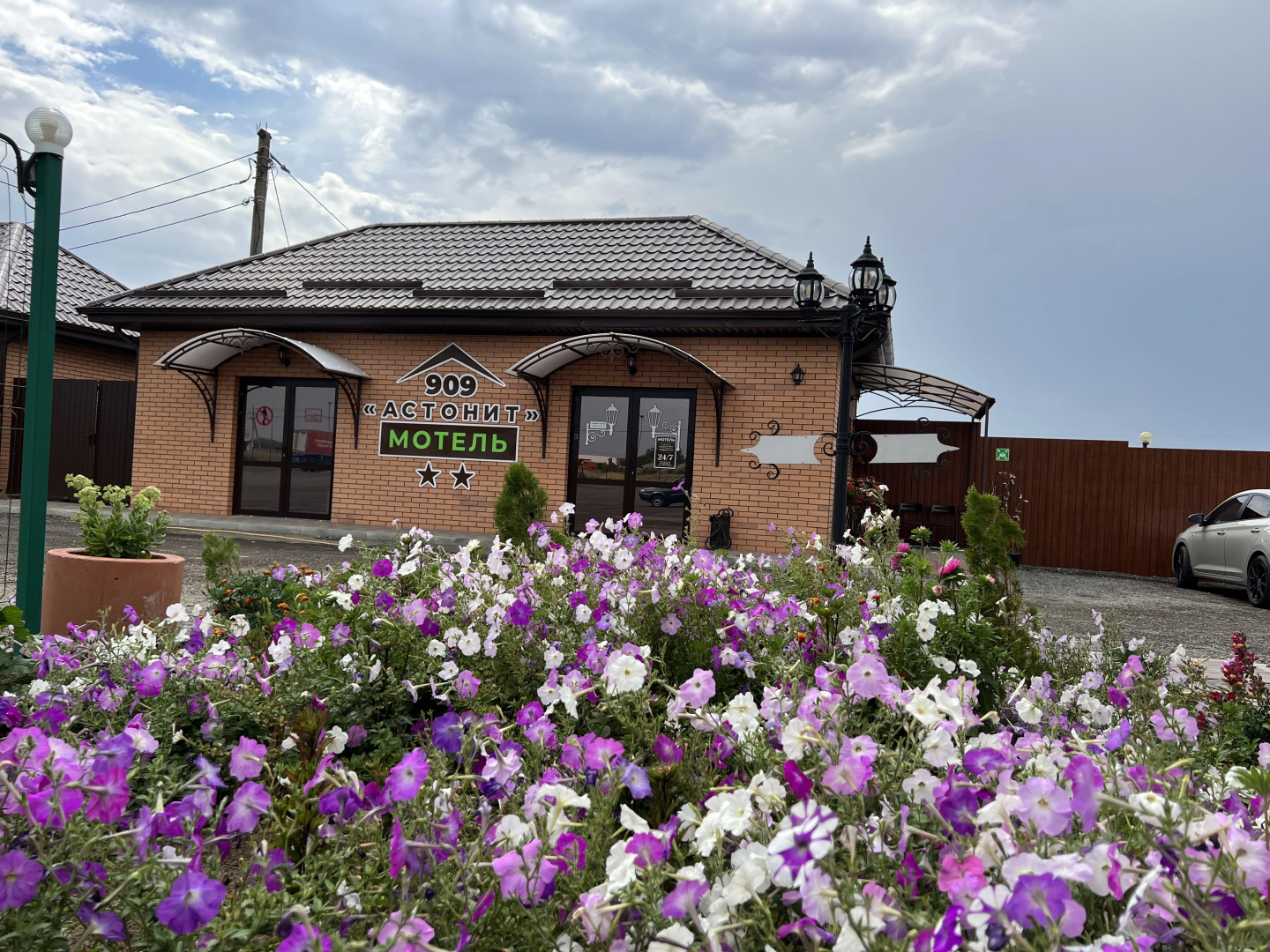 Отель Астонит