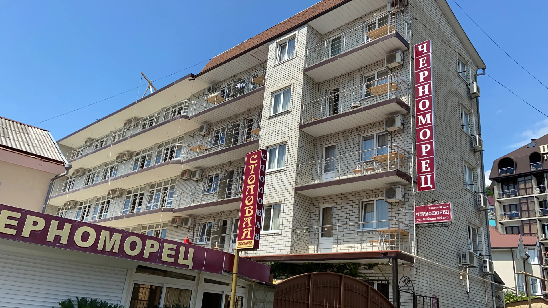 Отель Черноморец