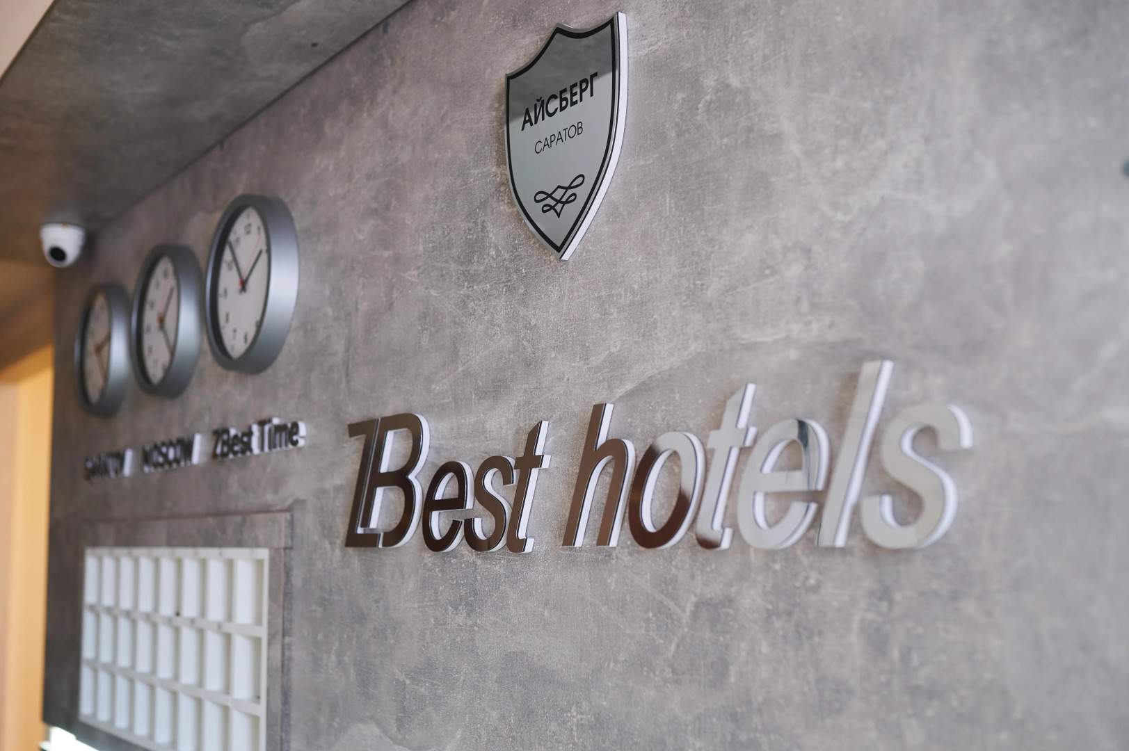 Отель Айсберг