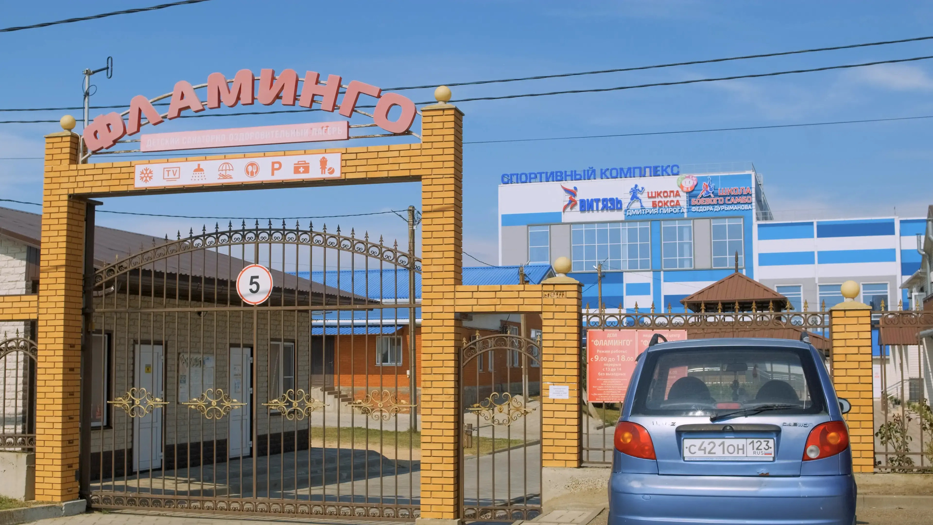 Отель Витязь