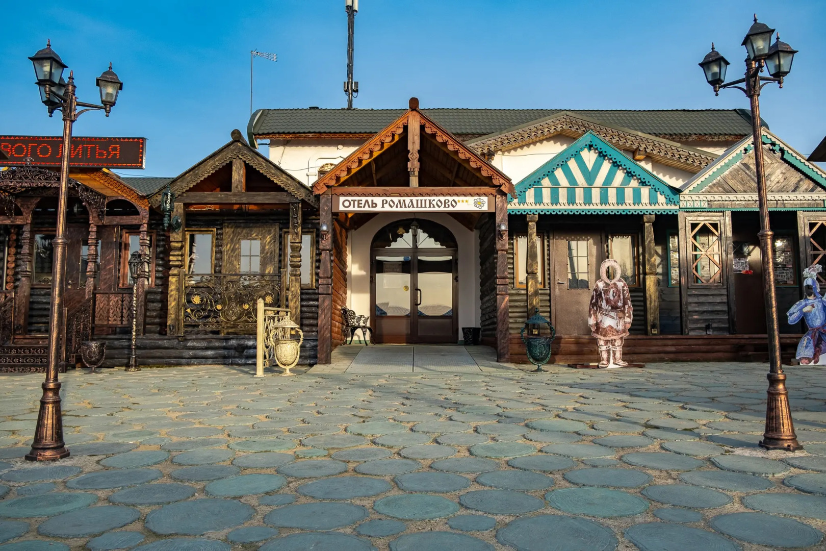 Гостевой дом Усадьба Ромашково