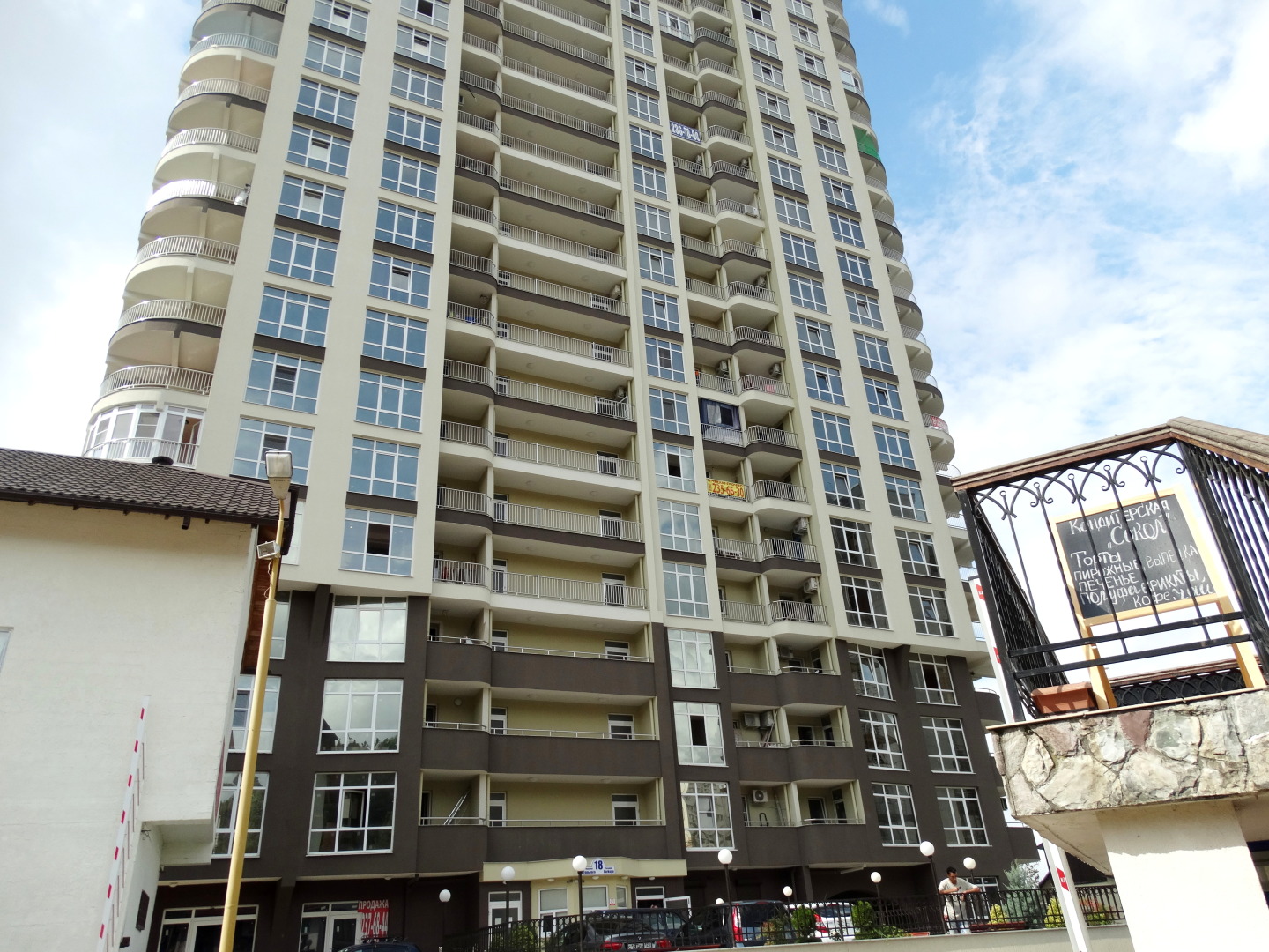 Апартаменты Red Apple в Сочи